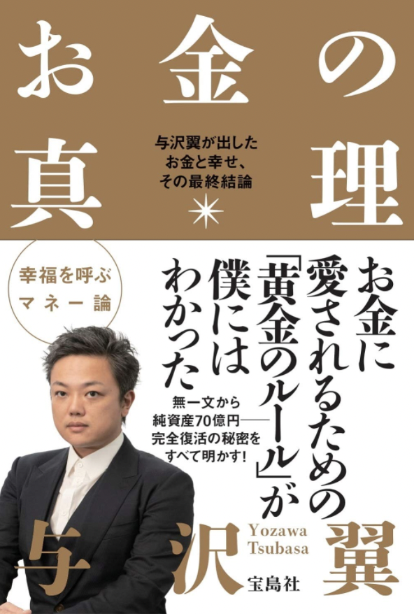 与沢翼 よざわつばさ のfx手法とは チャート分析や使用ツール Automix 与沢翼 よざわつばさ のfx手法とは チャート分析や使用ツール Automix