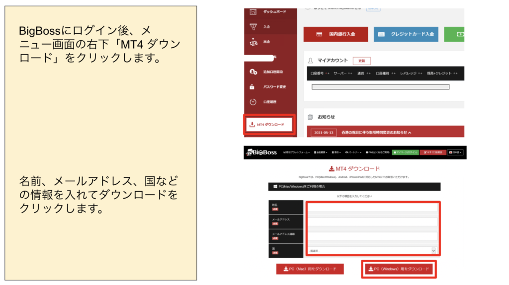 Winsの設定の仕方 Bigboss編 Automix